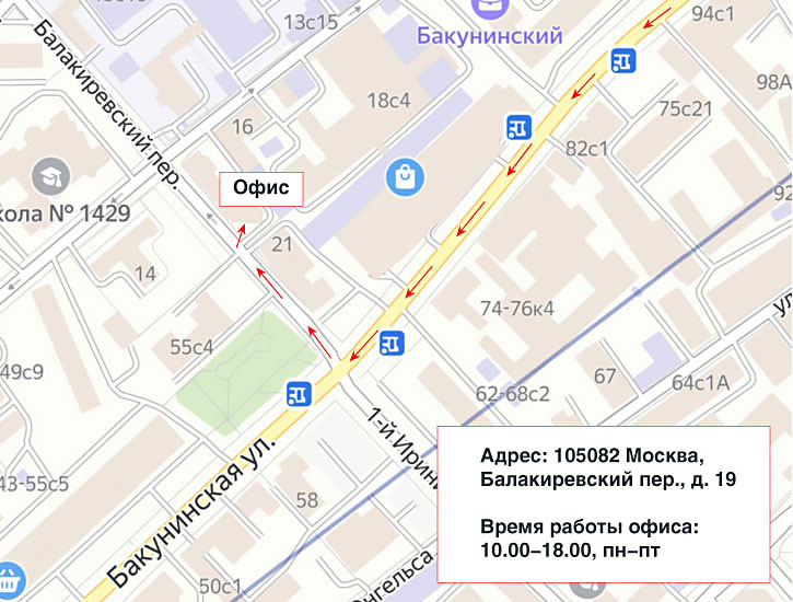 Как к нам добраться