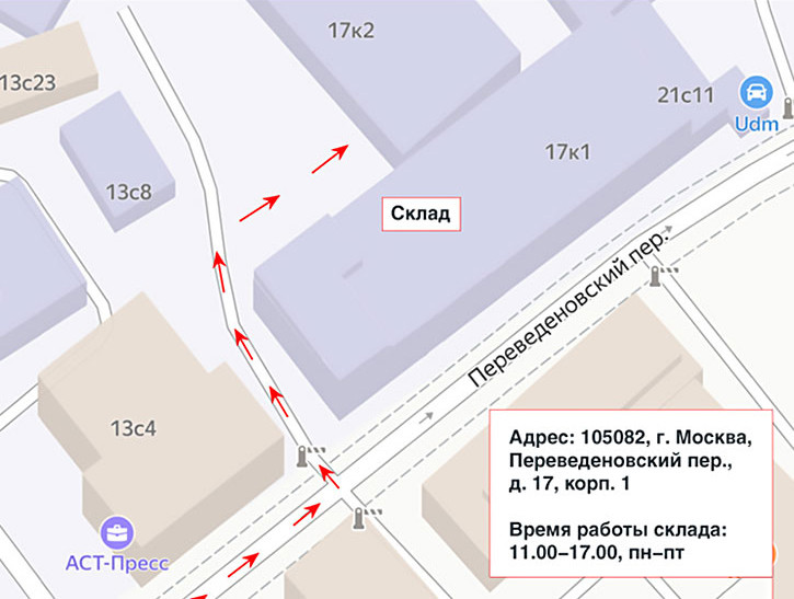 Как к нам добраться